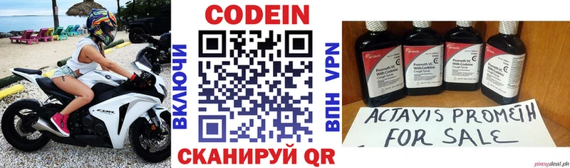 мега ONION  где найти   Лосино-Петровский  Кодеиновый сироп Lean напиток Lean (лин) 